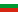 Български Български