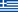 Ελληνικά Ελληνικά